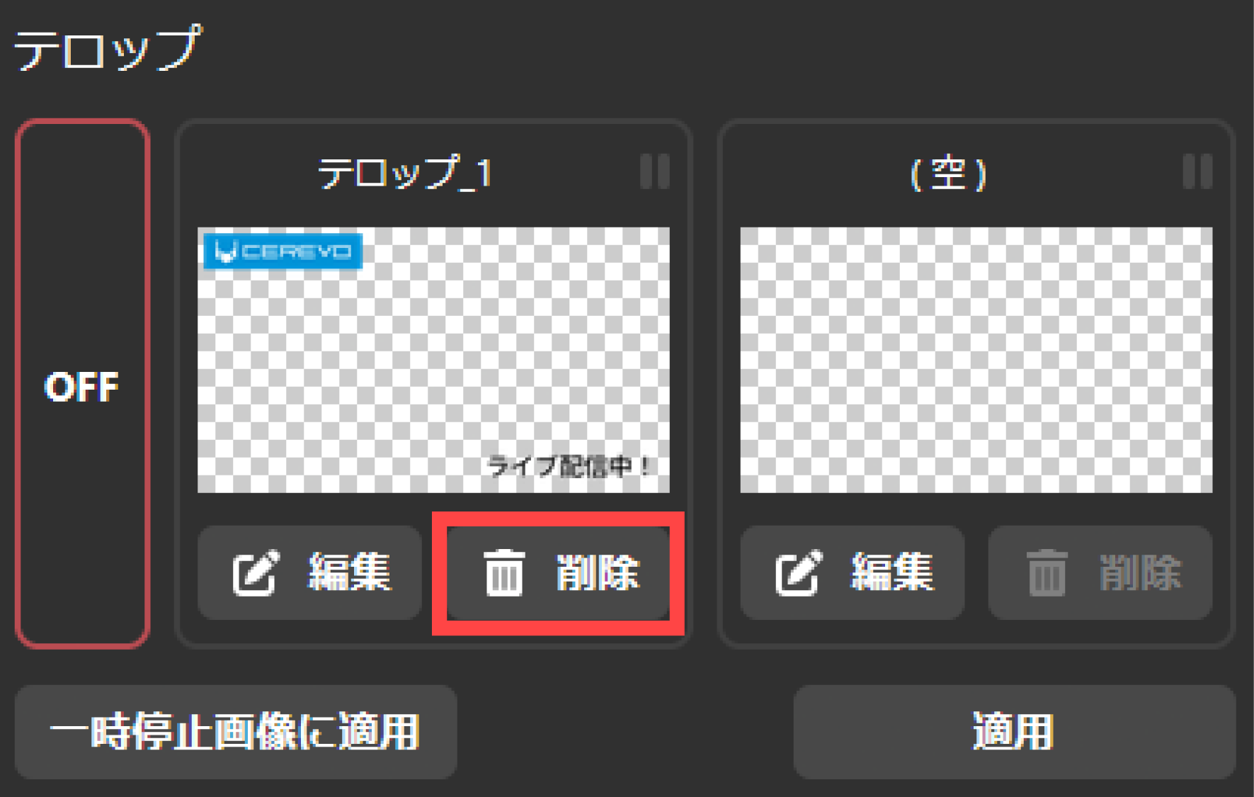 991_ub250_web_telop_delete