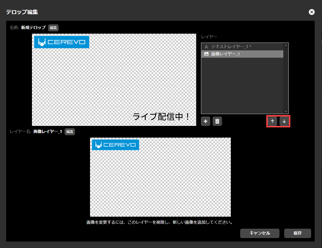 991_ub250_web_telop_layer_change_stacking