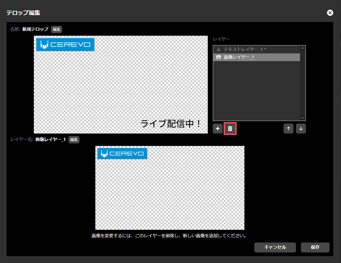 991_ub250_web_telop_layer_delete