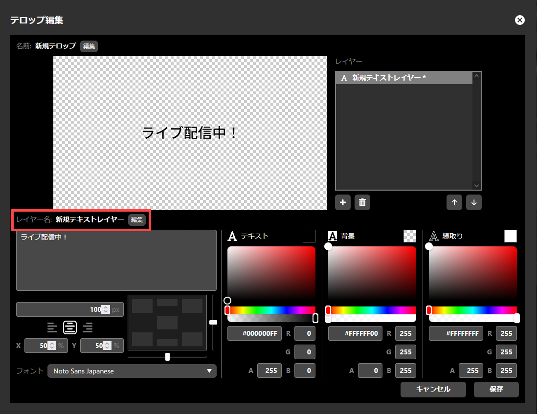 991_ub250_web_telop_newentry_add_text_layer_3