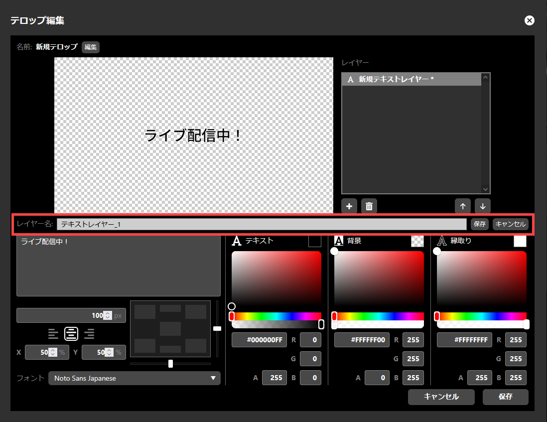 991_ub250_web_telop_newentry_add_text_layer_4