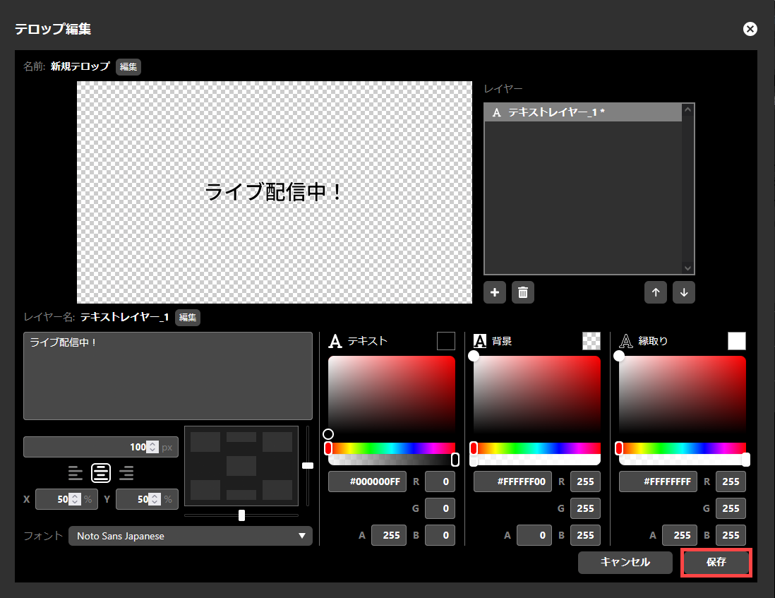 991_ub250_web_telop_newentry_add_text_layer_5