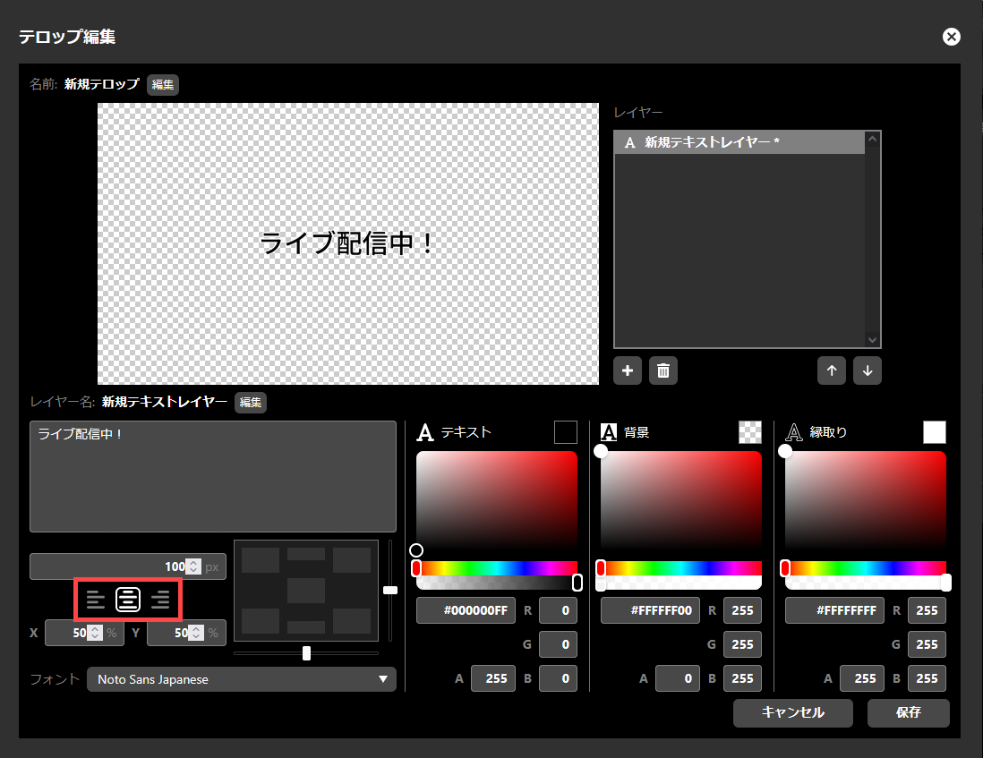 991_ub250_web_telop_newentry_add_text_layer_horizontal