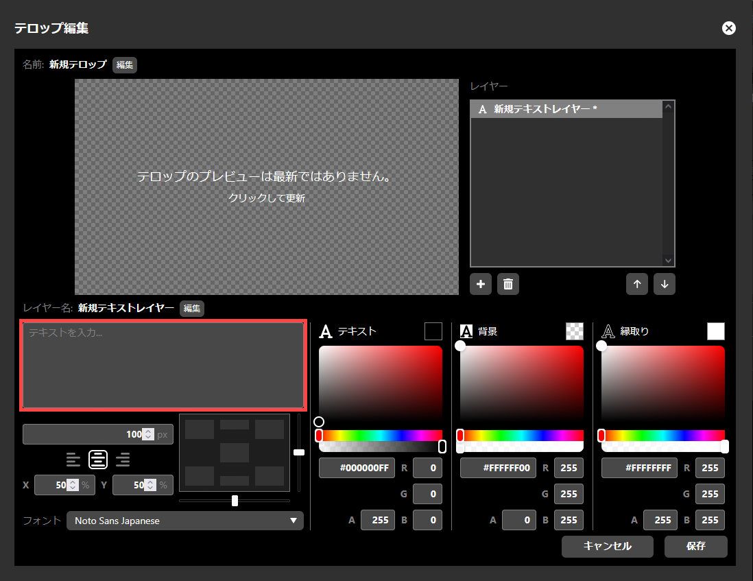 991_ub250_web_telop_newentry_add_text_layer_input