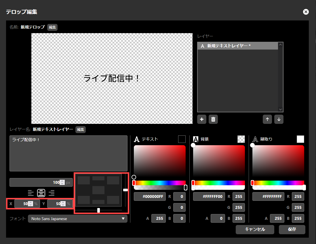 991_ub250_web_telop_newentry_add_text_layer_position